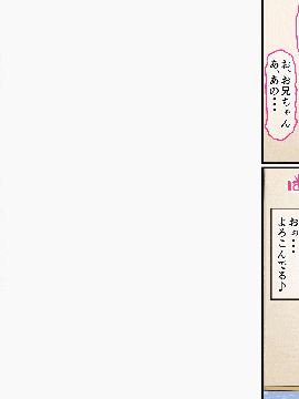 [AIM][こういう妹が欲しかった～実兄とLOVE援交する無邪気なJ〇妹・マコ～]_091_22GIF012_5