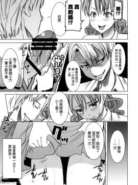 [空気系☆漢化] (COMIC1☆9) [なまけもの騎士団 (田中あじ)] アンスイート 井上愛+ (プラス) 私は誰を愛してるの…大好きな恋人…それともアイツ…act2_023