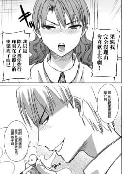 [空気系☆漢化] (COMIC1☆9) [なまけもの騎士団 (田中あじ)] アンスイート 井上愛+ (プラス) 私は誰を愛してるの…大好きな恋人…それともアイツ…act2_021