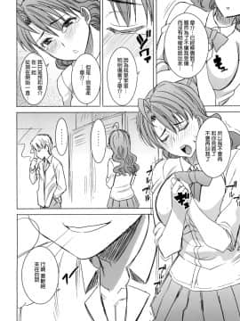 [空気系☆漢化] (COMIC1☆9) [なまけもの騎士団 (田中あじ)] アンスイート 井上愛+ (プラス) 私は誰を愛してるの…大好きな恋人…それともアイツ…act2_022