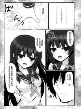 [脸肿汉化组] (C88) [にゃるる'Sキッチン (にゃるみ)] 秘書艦のメシがうまい! (艦隊これくしょん -艦これ-)_020