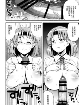 [脸肿汉化组] (C88) [フニフニラバ(たまごろー)] 乳乳乳代田  (艦隊これくしょん -艦これ-)_021