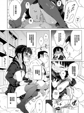 (C93) [みくろぺえじ (黒本君)] JC痴漢で性教育 + おまけ本 (オリジナル) [無邪気漢化組][MJK-18-T894_MJK-18-T894-026