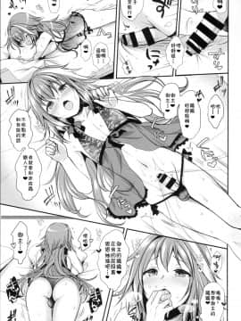 (C93) [かくこのか (めの子)] ビッチサーヴァントのしつけかた (Fate Grand Order) [中国翻訳]_08