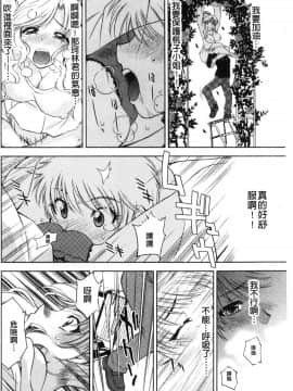 [渚ミナミ] 怪盗熟女クロアゲハ_067