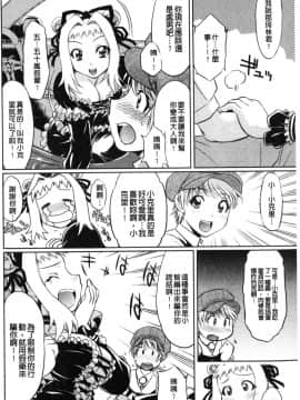 [渚ミナミ] 怪盗熟女クロアゲハ_099