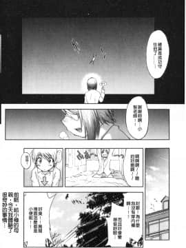 [渚ミナミ] 怪盗熟女クロアゲハ_059