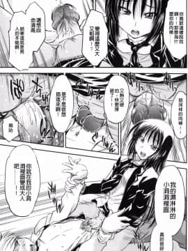 [渚ミナミ] 怪盗熟女クロアゲハ_134