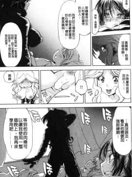 [渚ミナミ] 怪盗熟女クロアゲハ_056