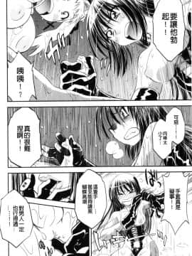 [渚ミナミ] 怪盗熟女クロアゲハ_175