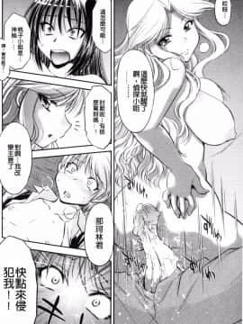 [渚ミナミ] 怪盗熟女クロアゲハ_145