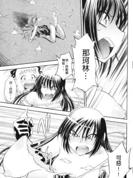 [渚ミナミ] 怪盗熟女クロアゲハ_170