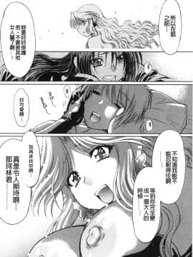 [渚ミナミ] 怪盗熟女クロアゲハ_057