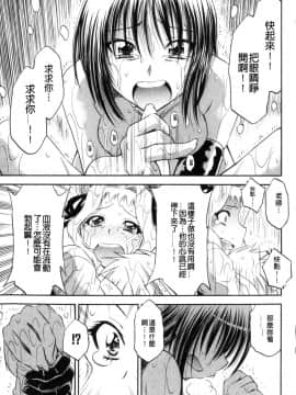 [渚ミナミ] 怪盗熟女クロアゲハ_176