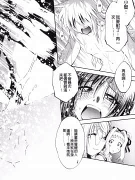 [渚ミナミ] 怪盗熟女クロアゲハ_197