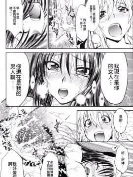 [渚ミナミ] 怪盗熟女クロアゲハ_195