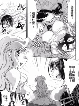 [渚ミナミ] 怪盗熟女クロアゲハ_144