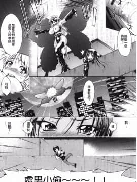 [渚ミナミ] 怪盗熟女クロアゲハ_015