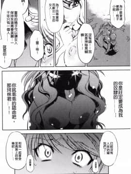 [渚ミナミ] 怪盗熟女クロアゲハ_139