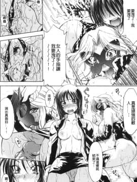 [渚ミナミ] 怪盗熟女クロアゲハ_053