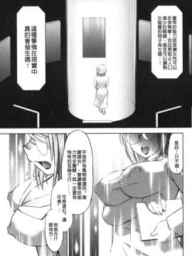 [渚ミナミ] 怪盗熟女クロアゲハ_060