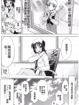 [渚ミナミ] 怪盗熟女クロアゲハ_029