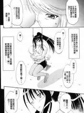 [渚ミナミ] 怪盗熟女クロアゲハ_183