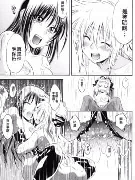 [渚ミナミ] 怪盗熟女クロアゲハ_190