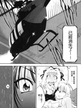 [渚ミナミ] 怪盗熟女クロアゲハ_172