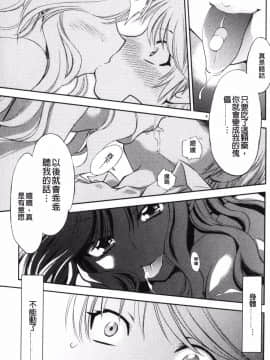 [渚ミナミ] 怪盗熟女クロアゲハ_140