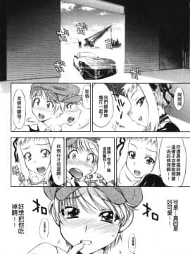 [渚ミナミ] 怪盗熟女クロアゲハ_097