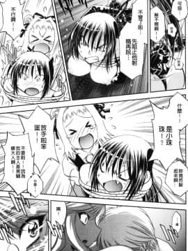 [渚ミナミ] 怪盗熟女クロアゲハ_158