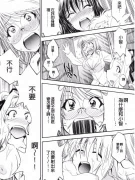 [渚ミナミ] 怪盗熟女クロアゲハ_191