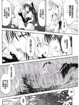 [渚ミナミ] 怪盗熟女クロアゲハ_193