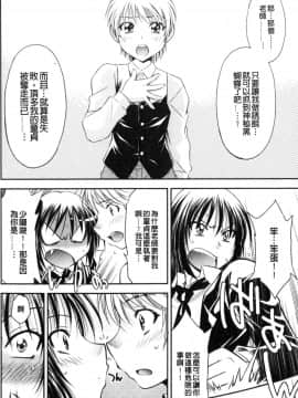 [渚ミナミ] 怪盗熟女クロアゲハ_115