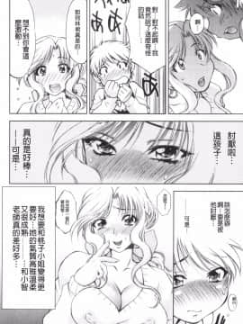 [渚ミナミ] 怪盗熟女クロアゲハ_033