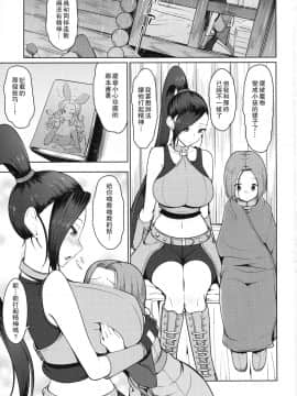 [瓜皮漢化] (C93) [あれあれえ (are)] マルティナさんとアレする本 (ドラゴンクエストXI)_002