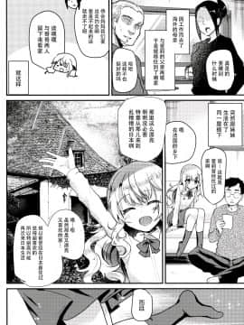 [臉腫漢化组] (C93) [しまじや (しまじ)] 甘えんぼ義妹エリィちゃん (オリジナル)_05