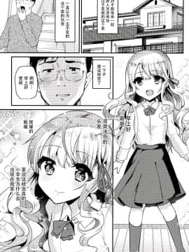 [臉腫漢化组] (C93) [しまじや (しまじ)] 甘えんぼ義妹エリィちゃん (オリジナル)_04