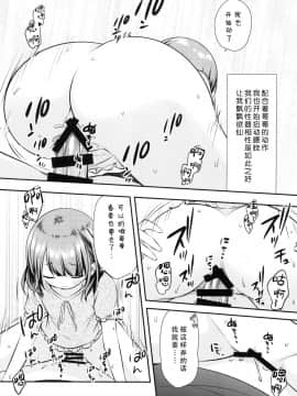 [臉腫漢化组] (C93) [ももねこ同盟 (more&ぷらぱ)] まだできるよね？おにいちゃん_09