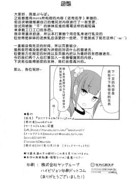 [臉腫漢化组] (C93) [ももねこ同盟 (more&ぷらぱ)] まだできるよね？おにいちゃん_11