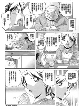 [中華なると] 洗脳学園 [汉化]_gakuen_124