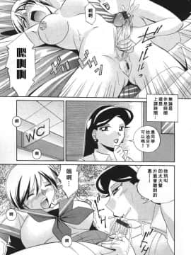 [中華なると] 洗脳学園 [汉化]_gakuen_079