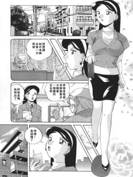 [中華なると] 洗脳学園 [汉化]_gakuen_011