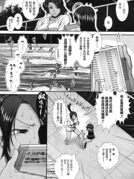 [鬼畜王漢化组][有賀冬]ヒップ スイミング 第4話 (COMIC 夢幻転生 2017年11月号)_02