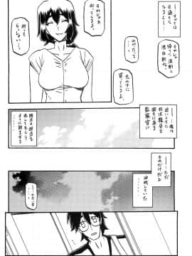 [さんかくエプロン (山文京伝)] 山姫の実 千鶴 AFTER (オリジナル)_017