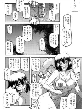 [さんかくエプロン (山文京伝)] 山姫の実 千鶴 AFTER (オリジナル)_003