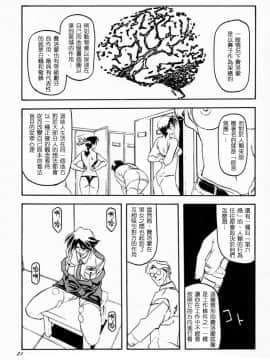 [さんかくエプロン (山文京伝, 有無らひ)] 憂悶の果て・一 [中国翻訳]_yuumon01a_27