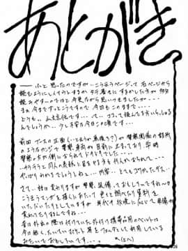 (同人誌) [山文京伝] 憂悶の果て 04巻_yuumon04_26