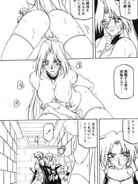 [山文京伝] 七彩のラミュロス 第1-46章_304_lamuros_304